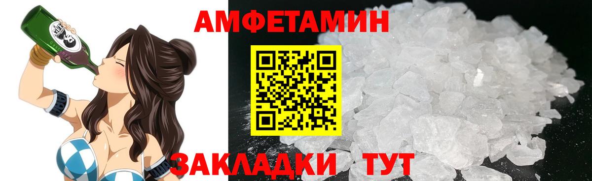 Белово  Amphetamine  Вход с VPN  АМФ 97%  АМФЕТАМИН 