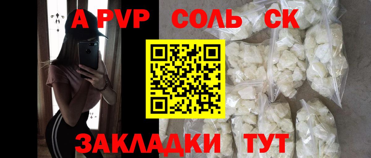 Белово  A PVP VHQ  Alpha-PVP крисы CK  Вход с VPN 