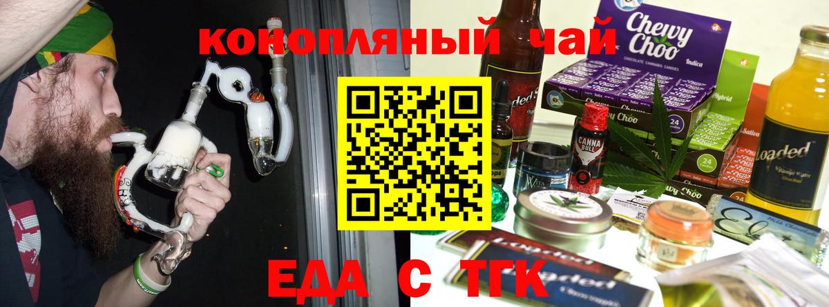 Печенье с ТГК конопля  Вход с VPN  Белово 
