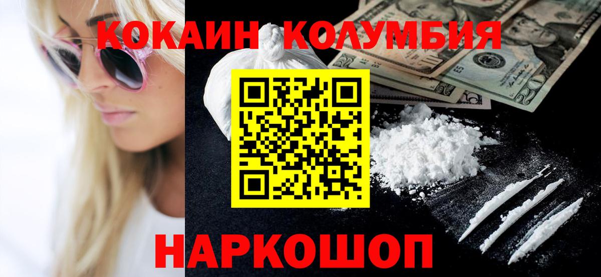 Cocaine Колумбийский Белово
