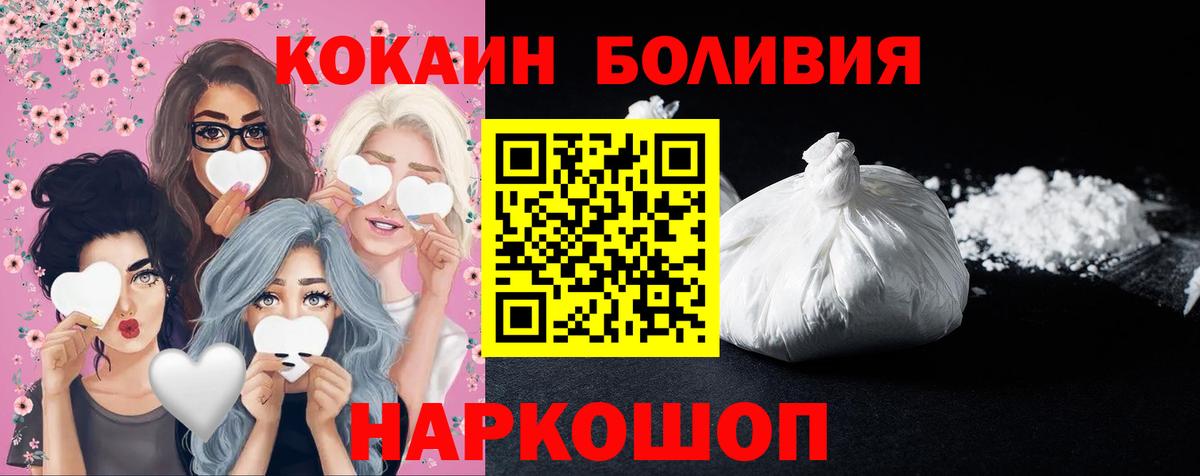 магазин    КОКАИН Эквадор  Вход с VPN  COCAIN Колумбийский  Белово  Cocaine 