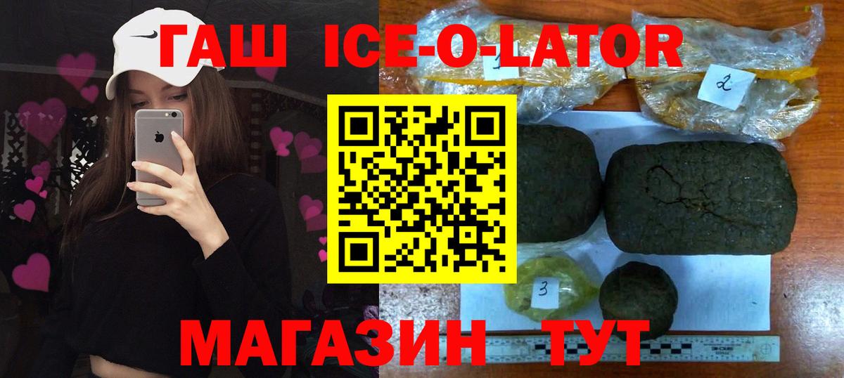 наркота  ГАШ 40% ТГК  Вход с VPN  Белово  ГАШИШ гарик 