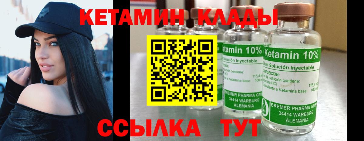 КЕТАМИН VHQ Белово