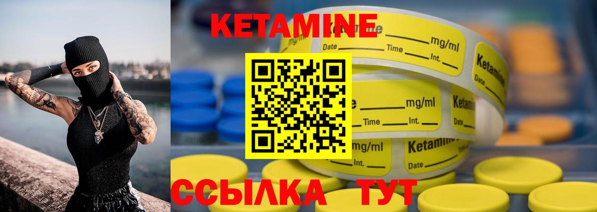 Белово  КЕТАМИН ketamine  Вход с VPN  КЕТАМИН VHQ 