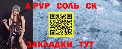 альфа пвп Старая Купавна