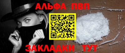 альфа пвп Старая Купавна