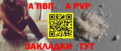 альфа пвп Старая Купавна