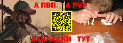альфа пвп Старая Купавна
