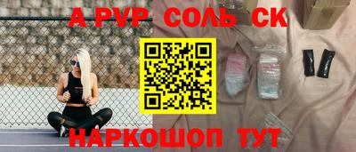 альфа пвп Старая Купавна