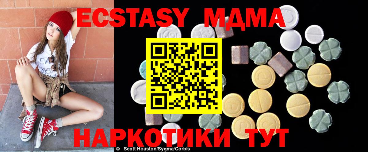 МДМА VHQ  МДМА  Белово  MDMA Molly  Вход с VPN 