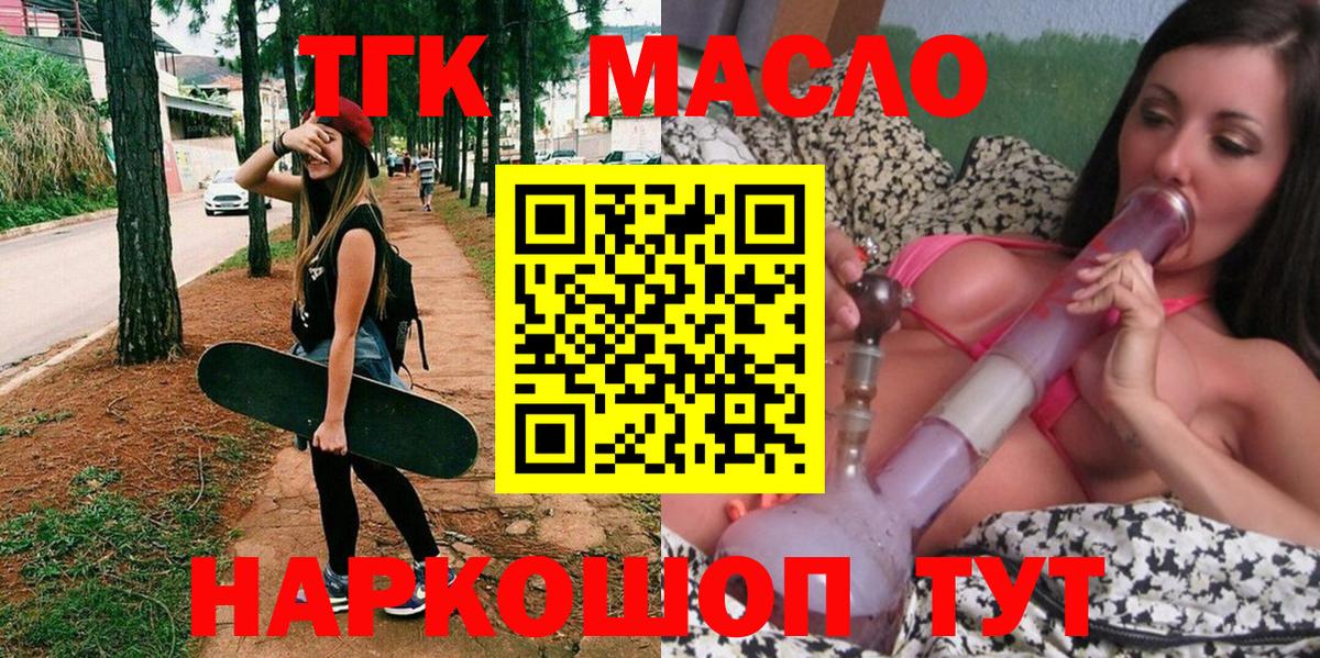 ТГК вейп с тгк Белово