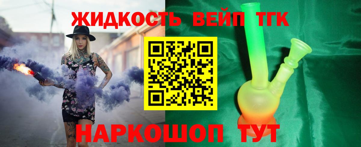 ТГК концентрат  Вход с VPN  Белово  Дистиллят ТГК THC oil 